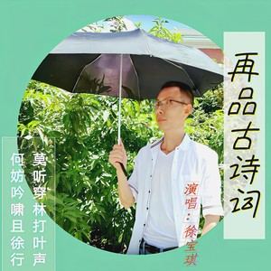越人歌 (伴奏)封面