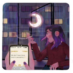 лунная (Explicit)