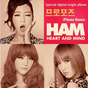 프로포즈 (求婚)