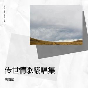 爱的告别式 (Live)封面