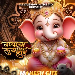 Bappa Cha Vishay Kay Hard Ganpati Dj Songs