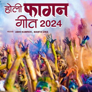 Holi Fagun Geet 2024