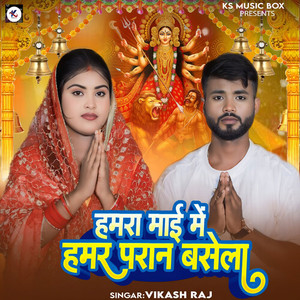 Hamra Mai Me Hamr Paran Basela