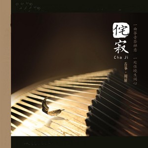 微尘封面
