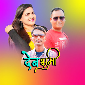 DEV BHUMI.TEJU BK.GAURIBHATT