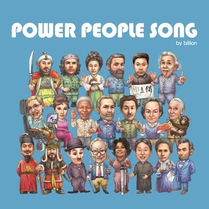 빌리언(Billion) Digital Single(파워 피플송(Power People Song))