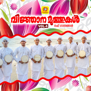 Sathyam Thanne Parayanam