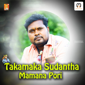 Takamaka Sudantha Mamana Pori