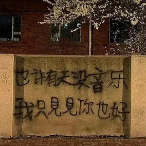 让我，再说几句