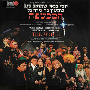 שיר ההודעה של הוצמאך