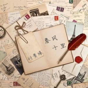 春风十里