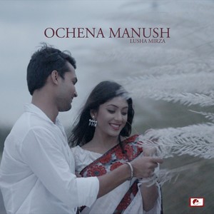 Ochena Manush