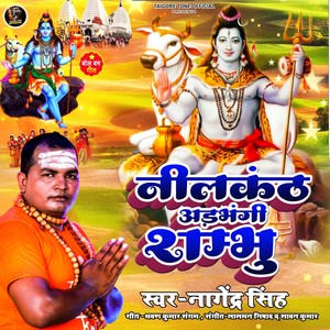 Neelkanth Adbhangi Shambhu