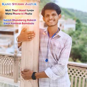 Moti Thari Yaad tuvav Mara Phone ki Photo