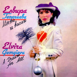 Часове за обич