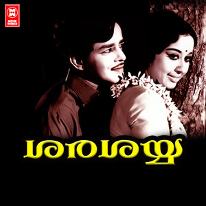 Uthishtatha Jagratha