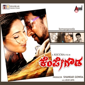 Kempegowda (Original Motion Picture Soundtrack)