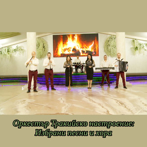 Хубава бяла Диляна