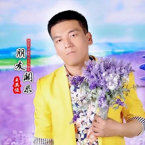 我已经爱上了你