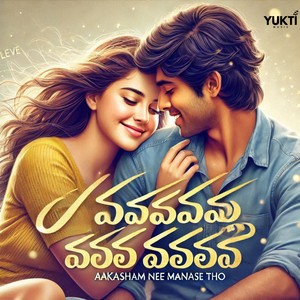 Aakasham Nee Manase Tho