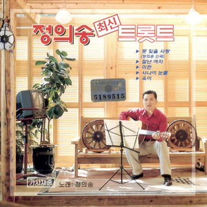 남자의 길 (男人的路)