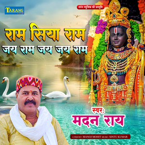 Ram Siya Ram Jai Ram Jai Jai Ram
