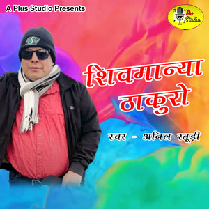 Shivmanya Thakuro (Pahadi)