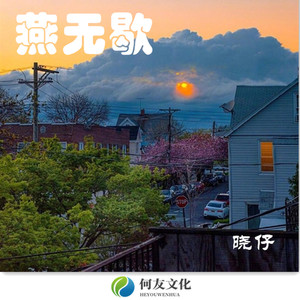 关山酒 (DJ弹鼓版)