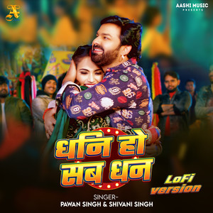 Pawan Singh - Dhani Ho Sab Dhan (Lofi)