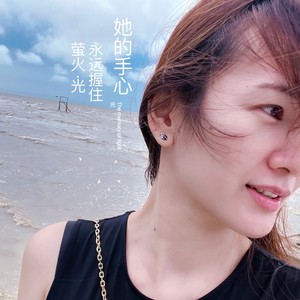 萤火光