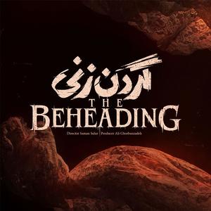 Beheading Series: Episode Ten (Music from the Original TV Series)