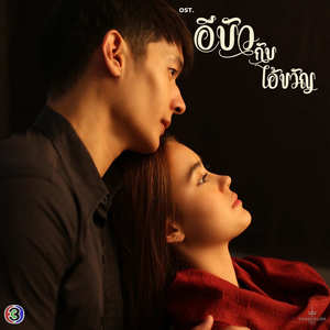 คนบ้านนอก (From 
