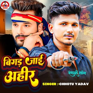 Bigad Jayi Ahir