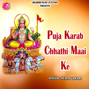 Puja Karab Chhathi Maai Ke