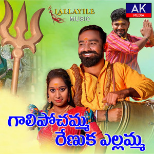 Galipochamma Renuka Yellamma