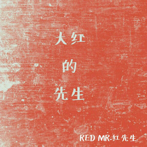 唐小姐的桃花源