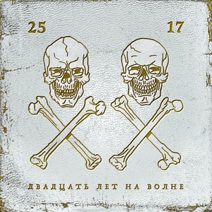 Моряк (Акустика)
