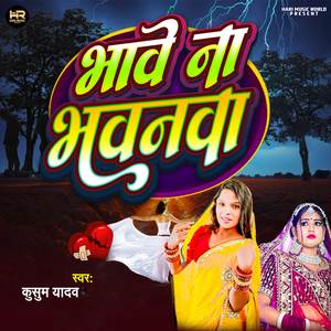 Bhawe Na Bhawanava