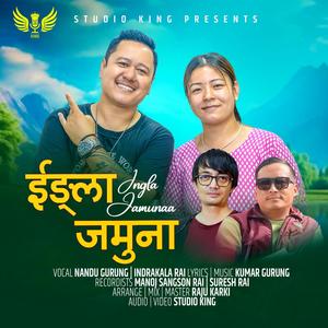 Ingla Jamuna (feat. Nandu Gurung, Indrakala Rai & Kumar Gurung)