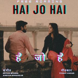 Hai Jo Hai (feat. Ankush Boradkar & Vishal Nahar)