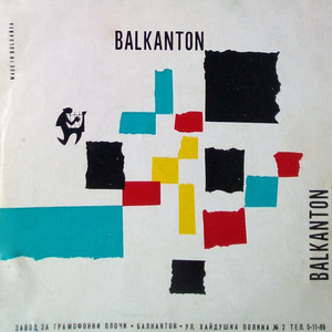 Царицата на чардаша - Дует на Силва и Едвин