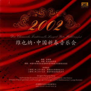 拉德斯基进行曲