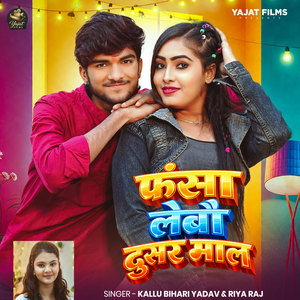 Fasa Lebau Dusar Maal