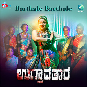 Barthale Barthale (From "Ugravathara")