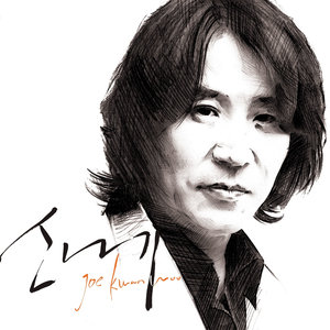 가슴은 알죠 (心里都知道)