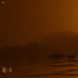 打火机-花