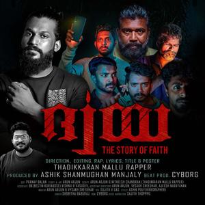 DWAYA (feat. Cyborg & Shobitha Baburaj) (Explicit)