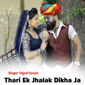 Thari Ek Jhalak Dikha Ja