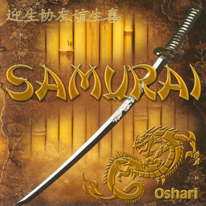 The Flower of the Samurai Spirit