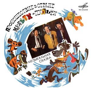 Ничего на свете лучше нету